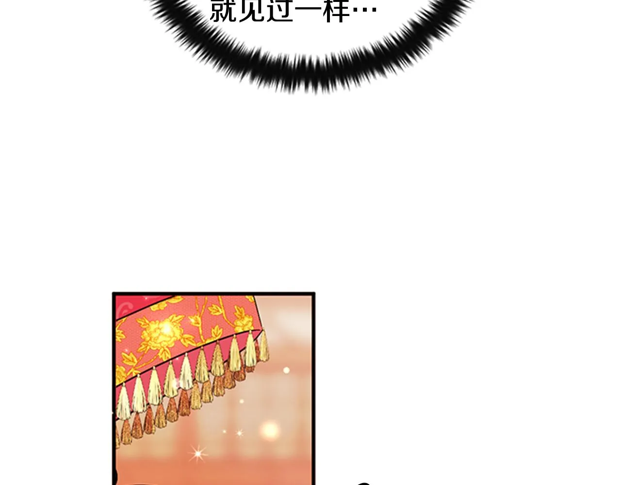 第60话 招架不住 第36页