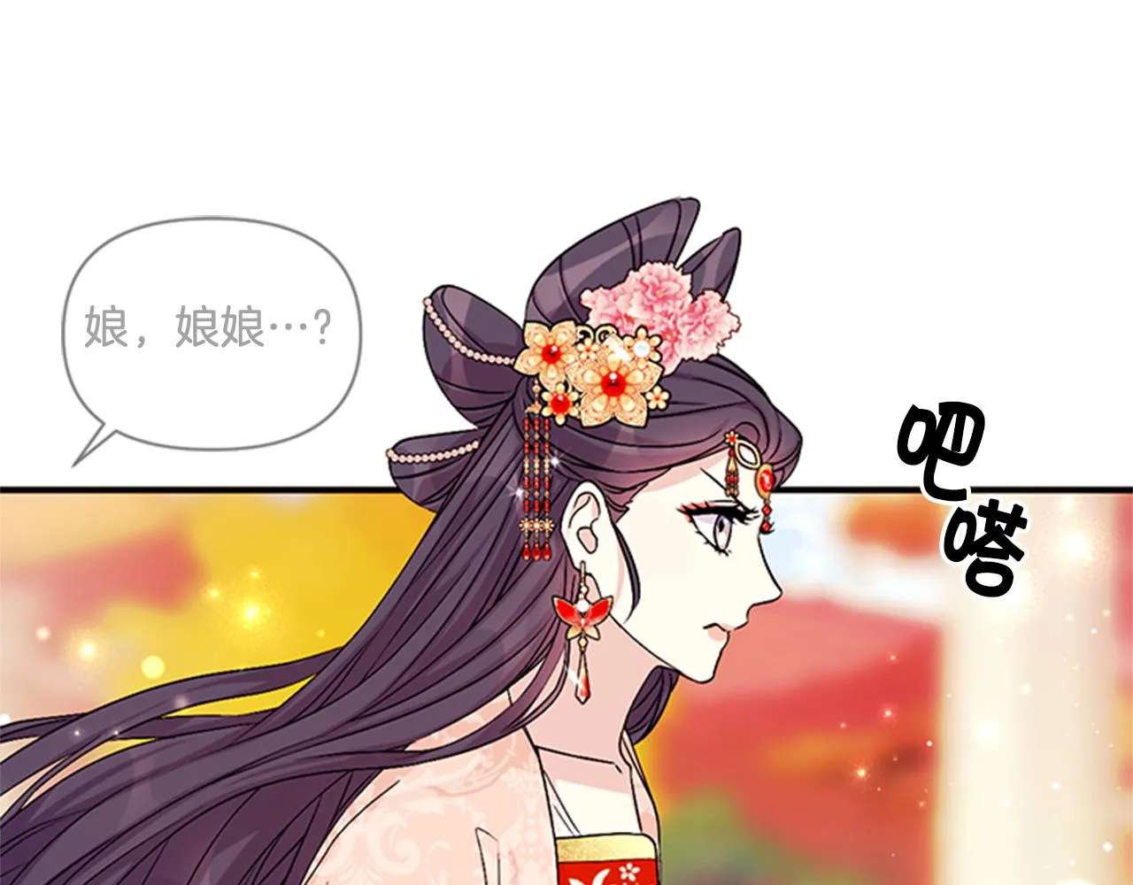 第60话 招架不住 第38页
