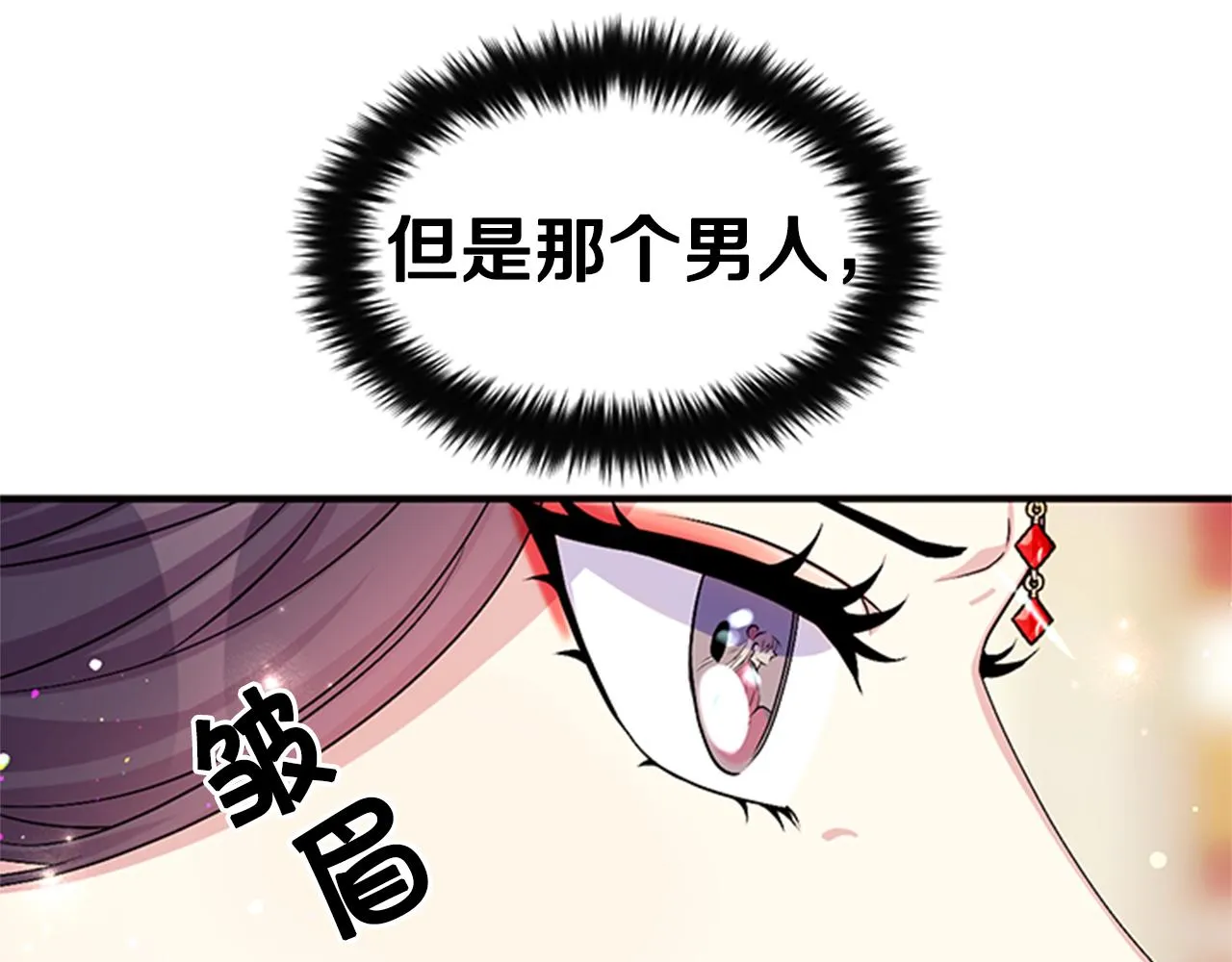 第60话 招架不住 第40页