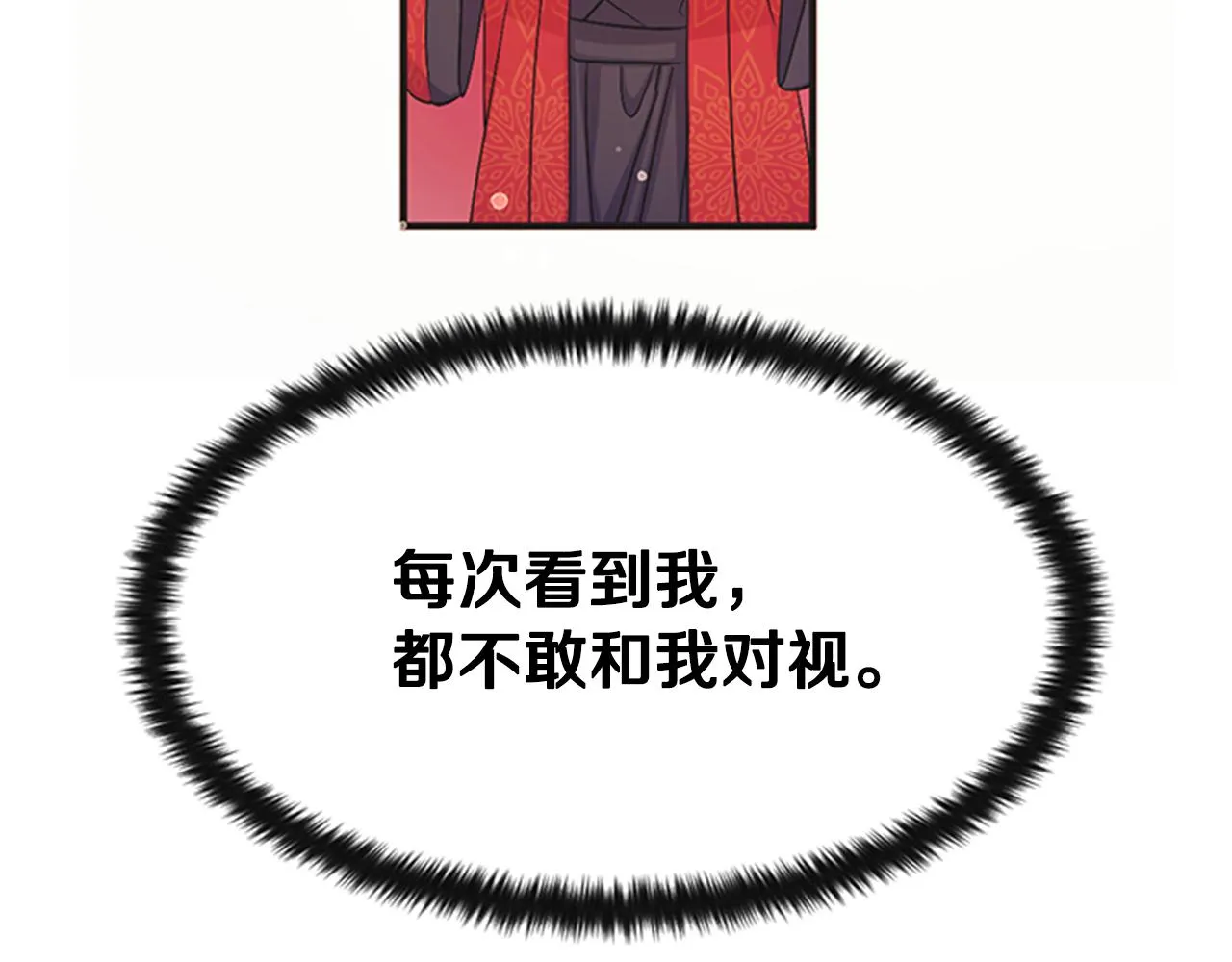 第60话 招架不住 第43页