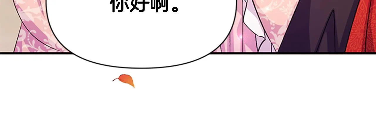 第60话 招架不住 第52页
