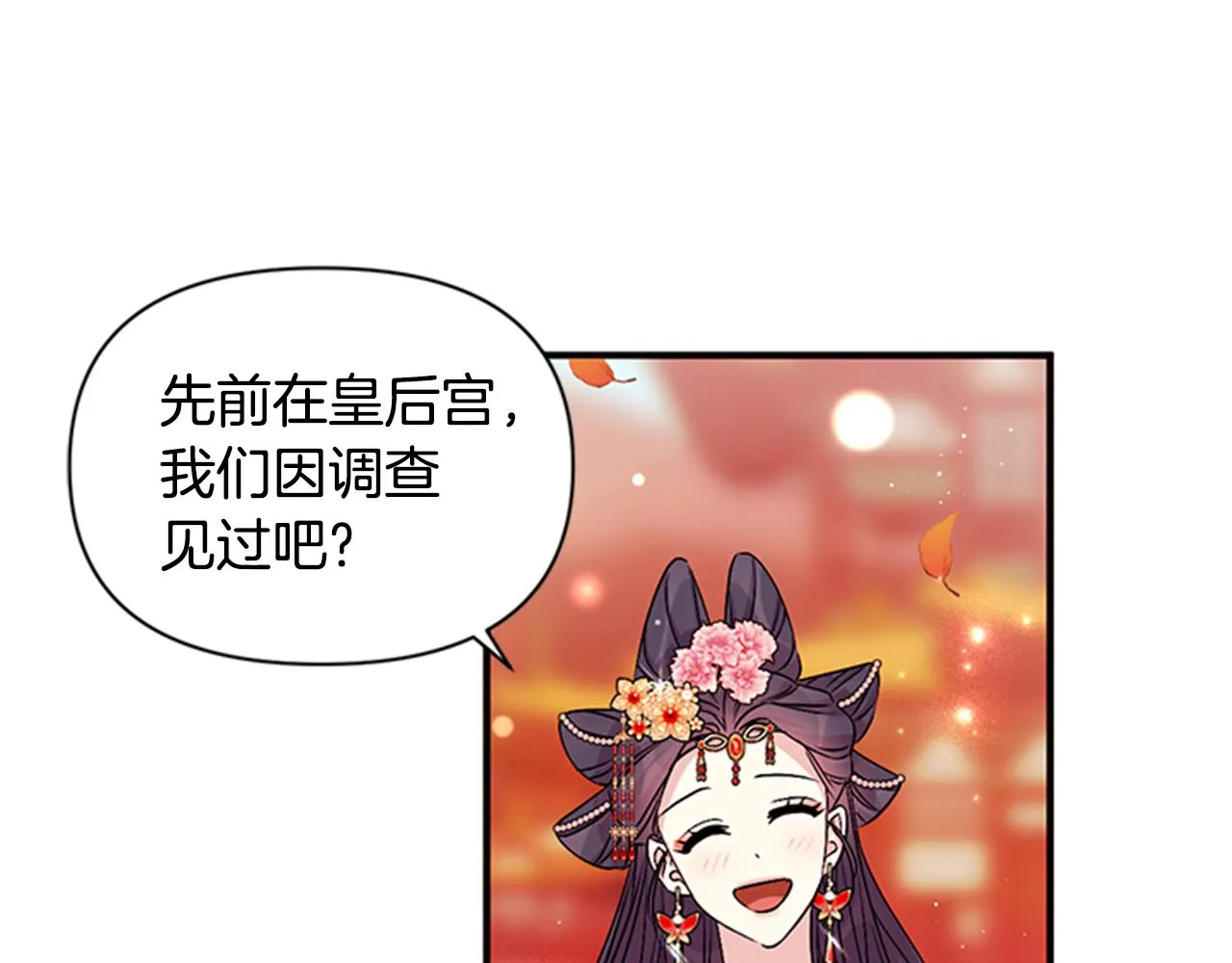 第60话 招架不住 第53页