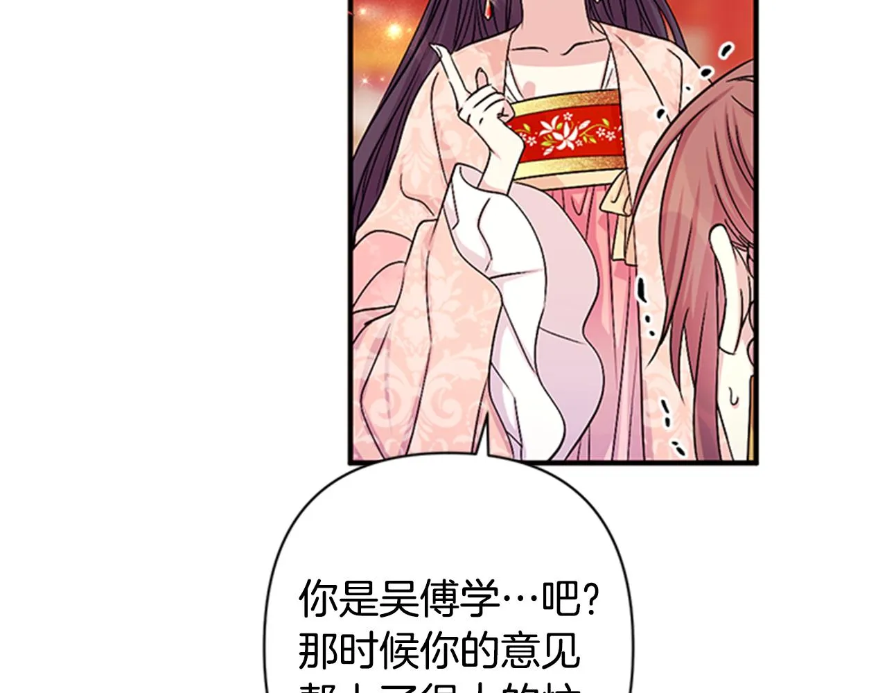 第60话 招架不住 第54页