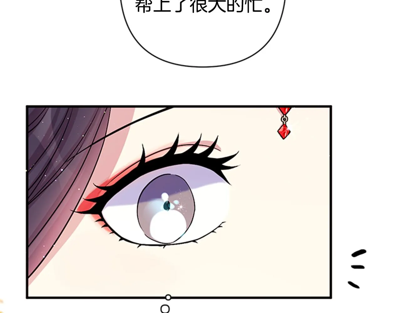 第60话 招架不住 第55页