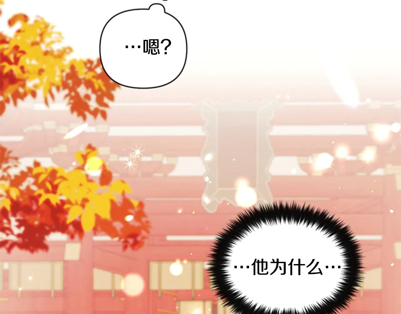 第60话 招架不住 第56页