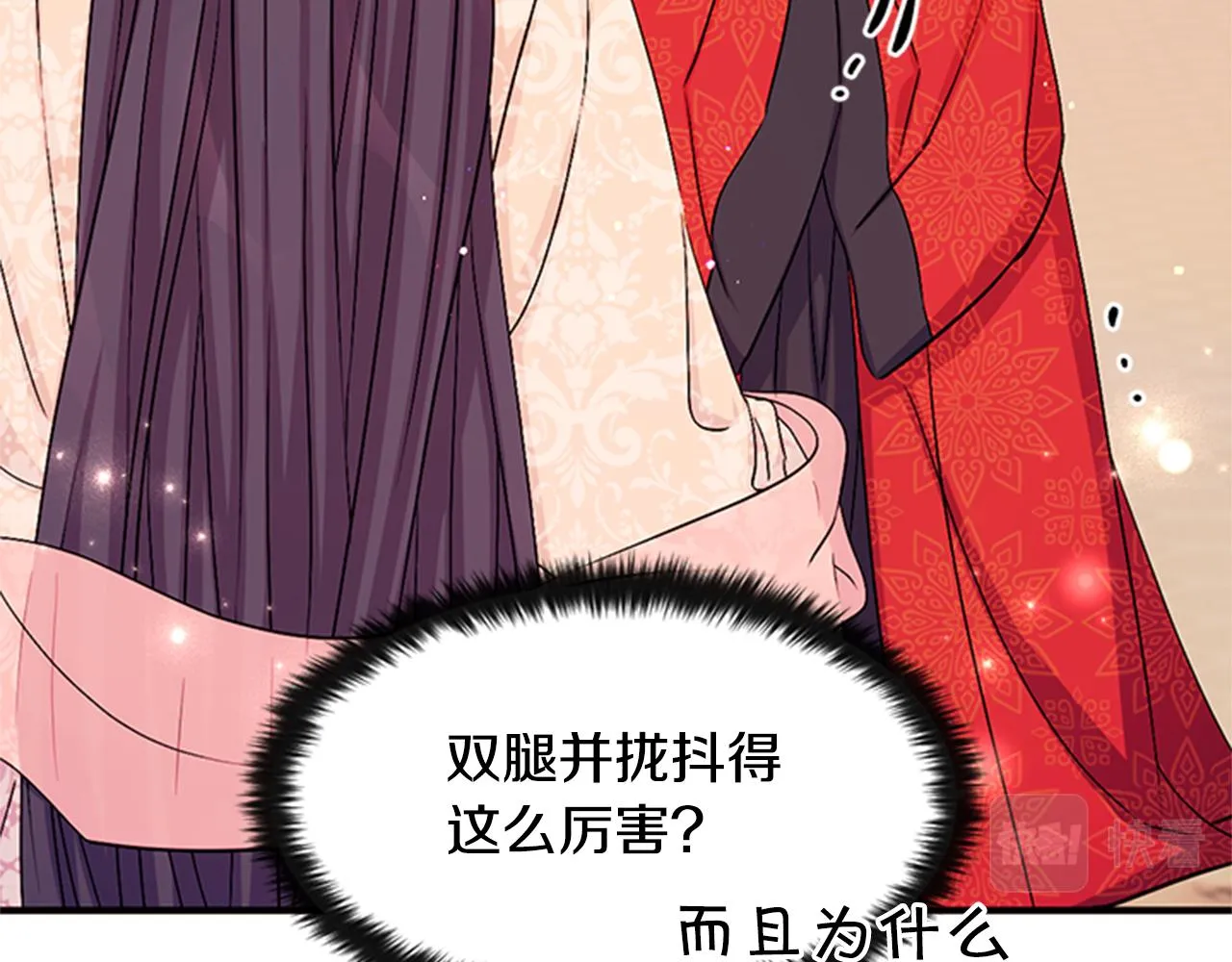 第60话 招架不住 第58页