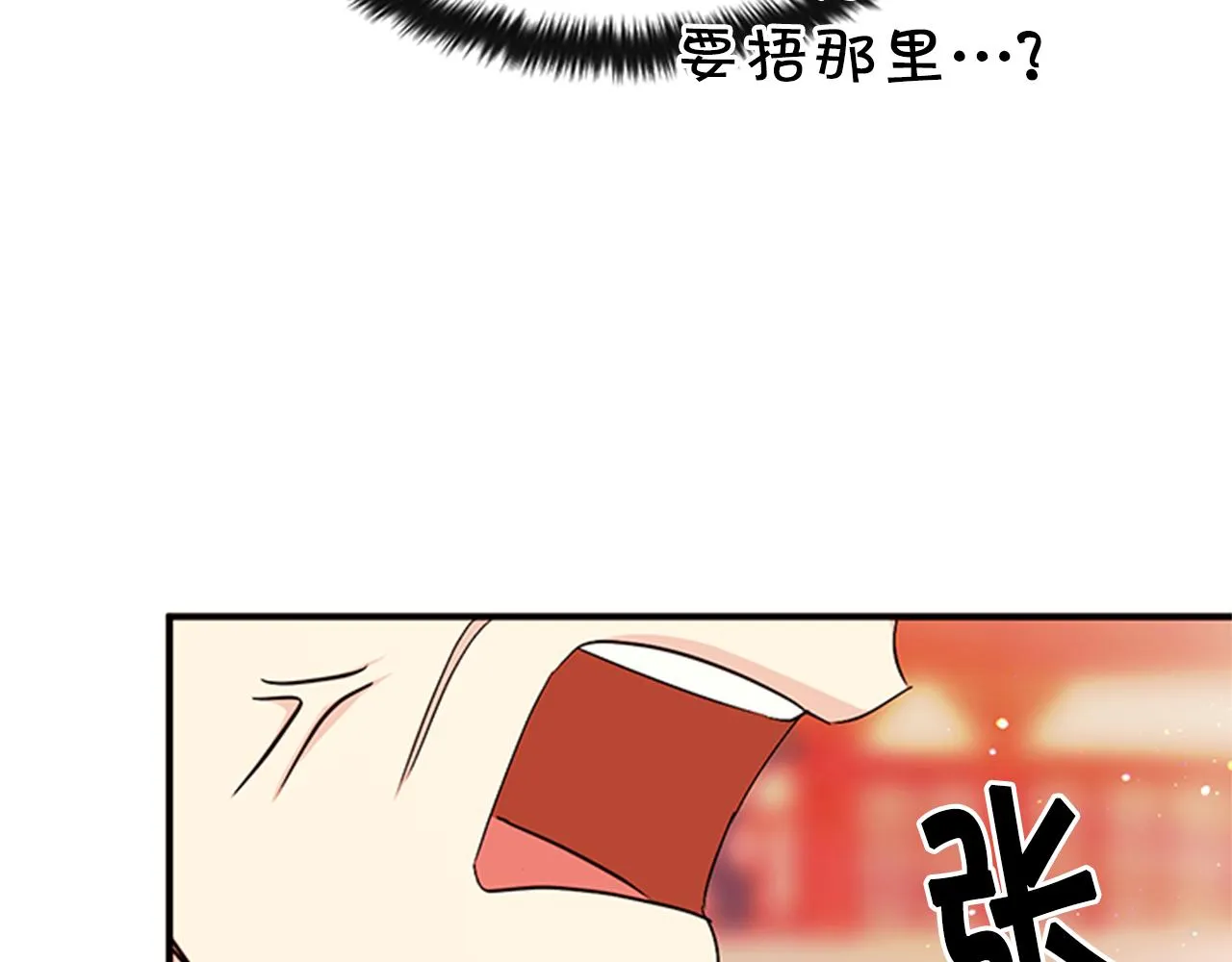 第60话 招架不住 第59页