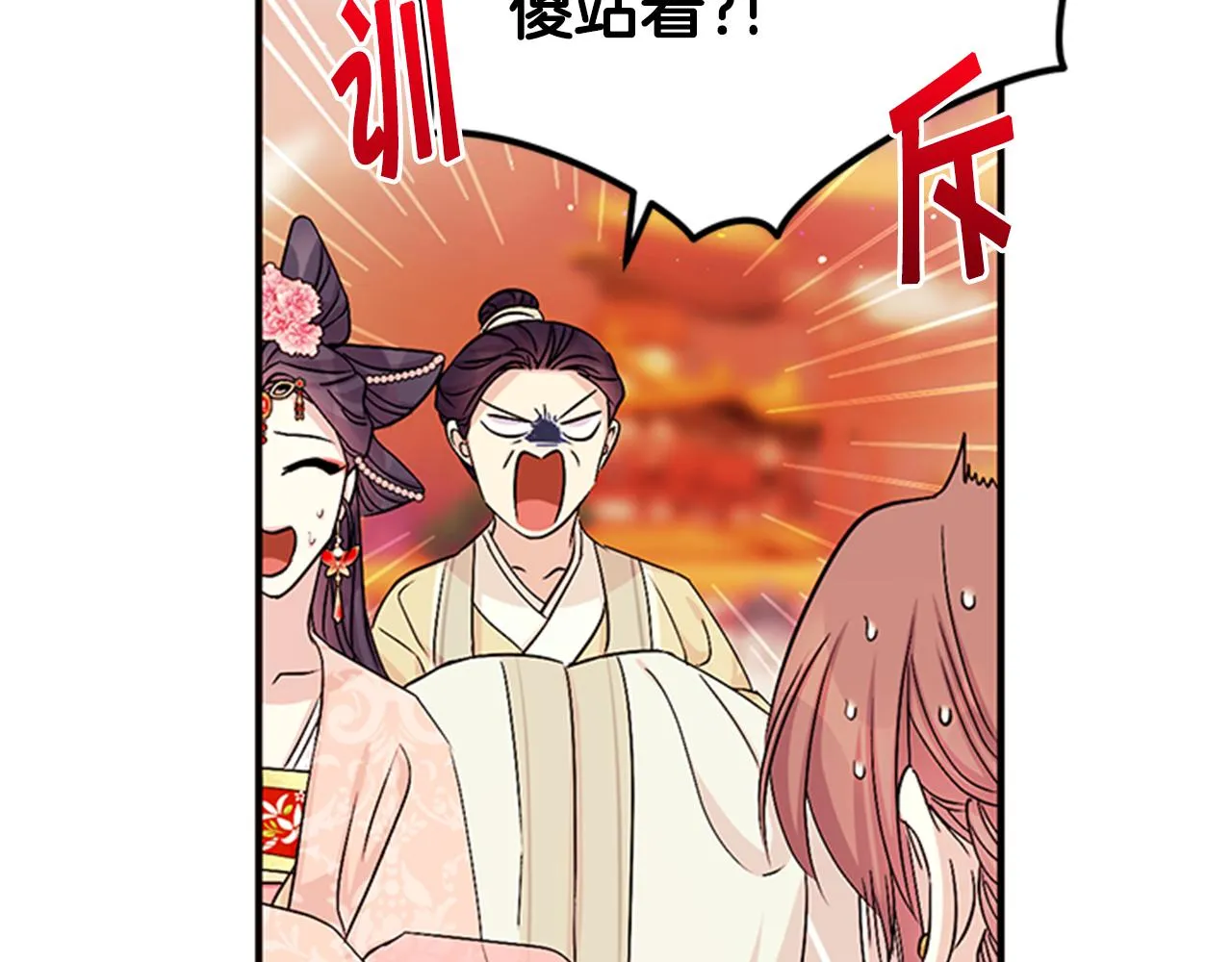 第60话 招架不住 第61页