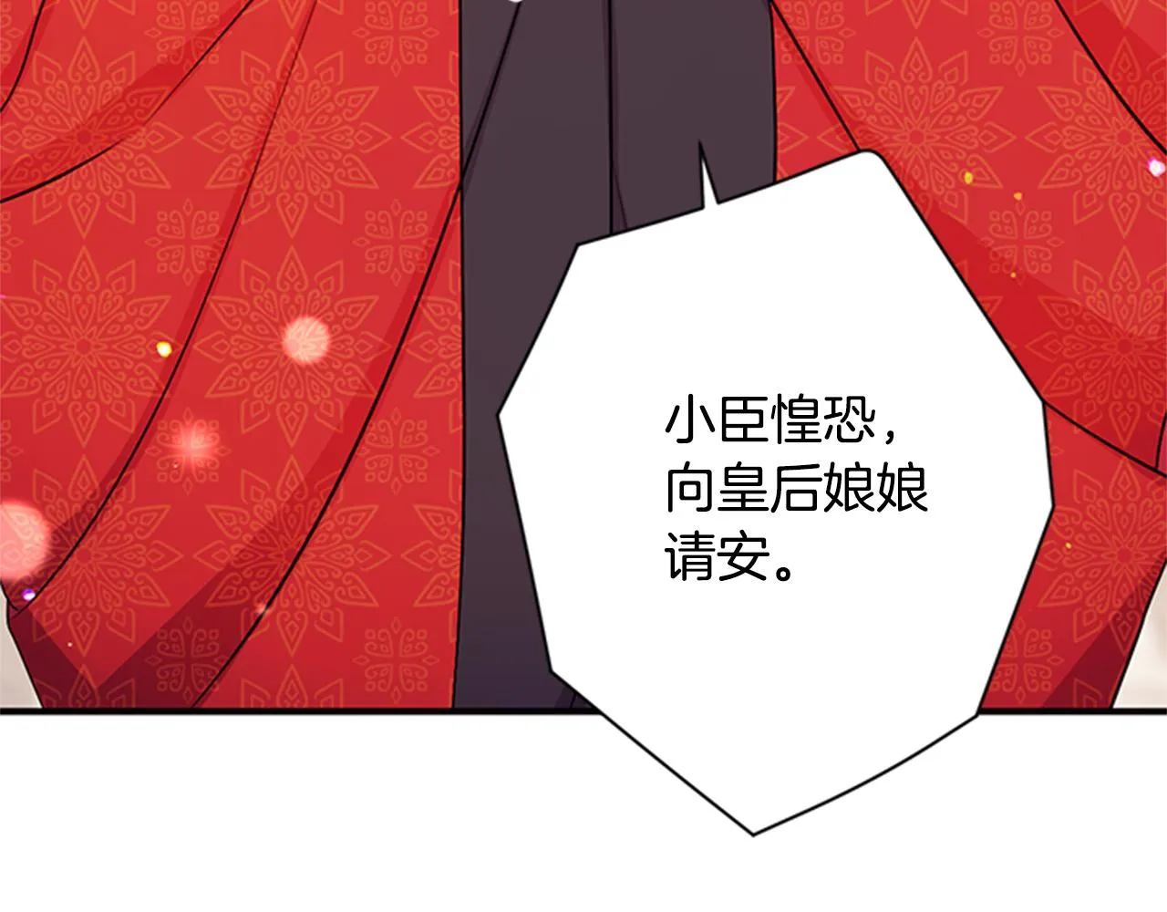 第60话 招架不住 第64页