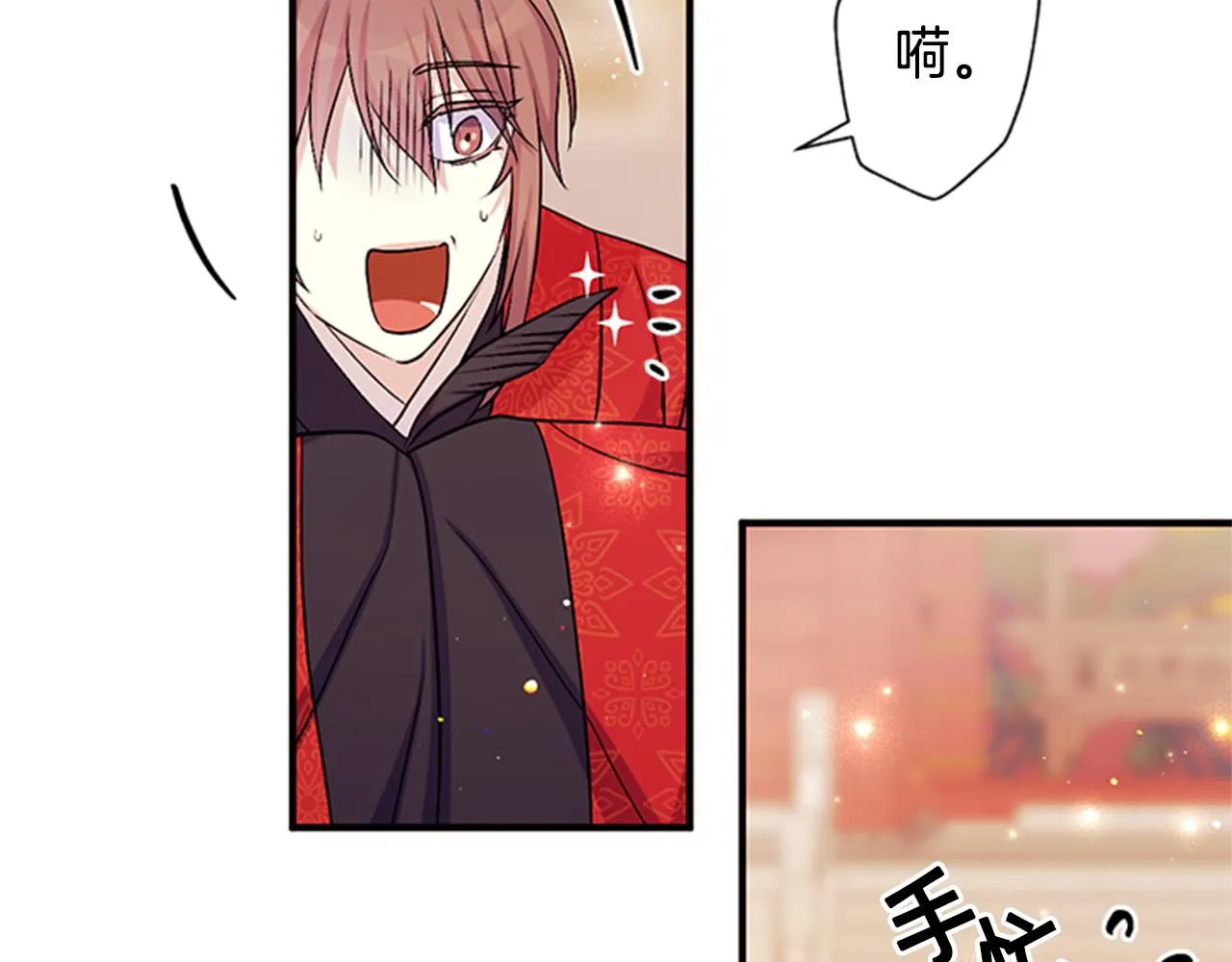 第60话 招架不住 第69页