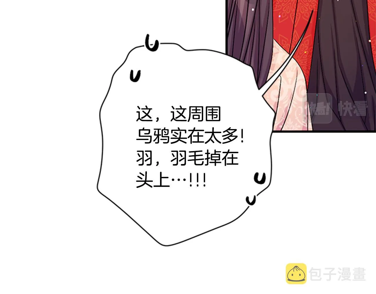第60话 招架不住 第71页