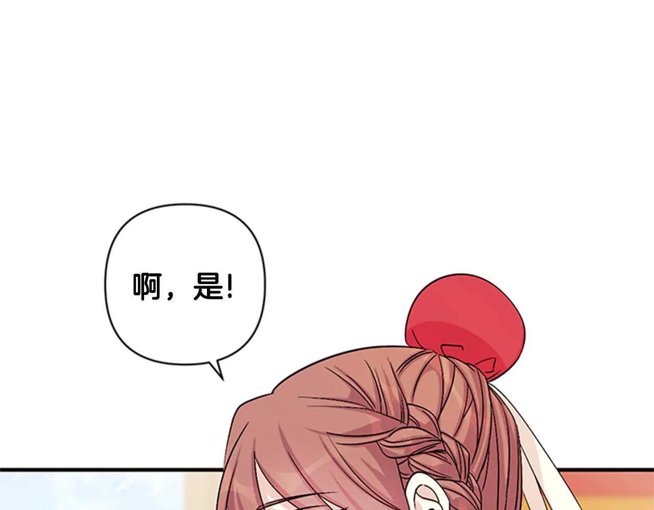 第60话 招架不住 第75页