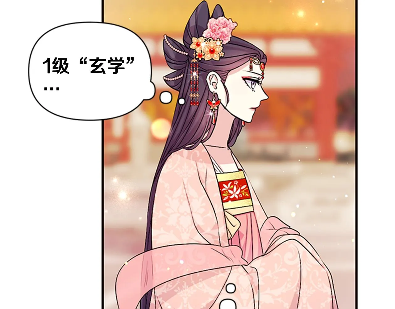 第60话 招架不住 第79页