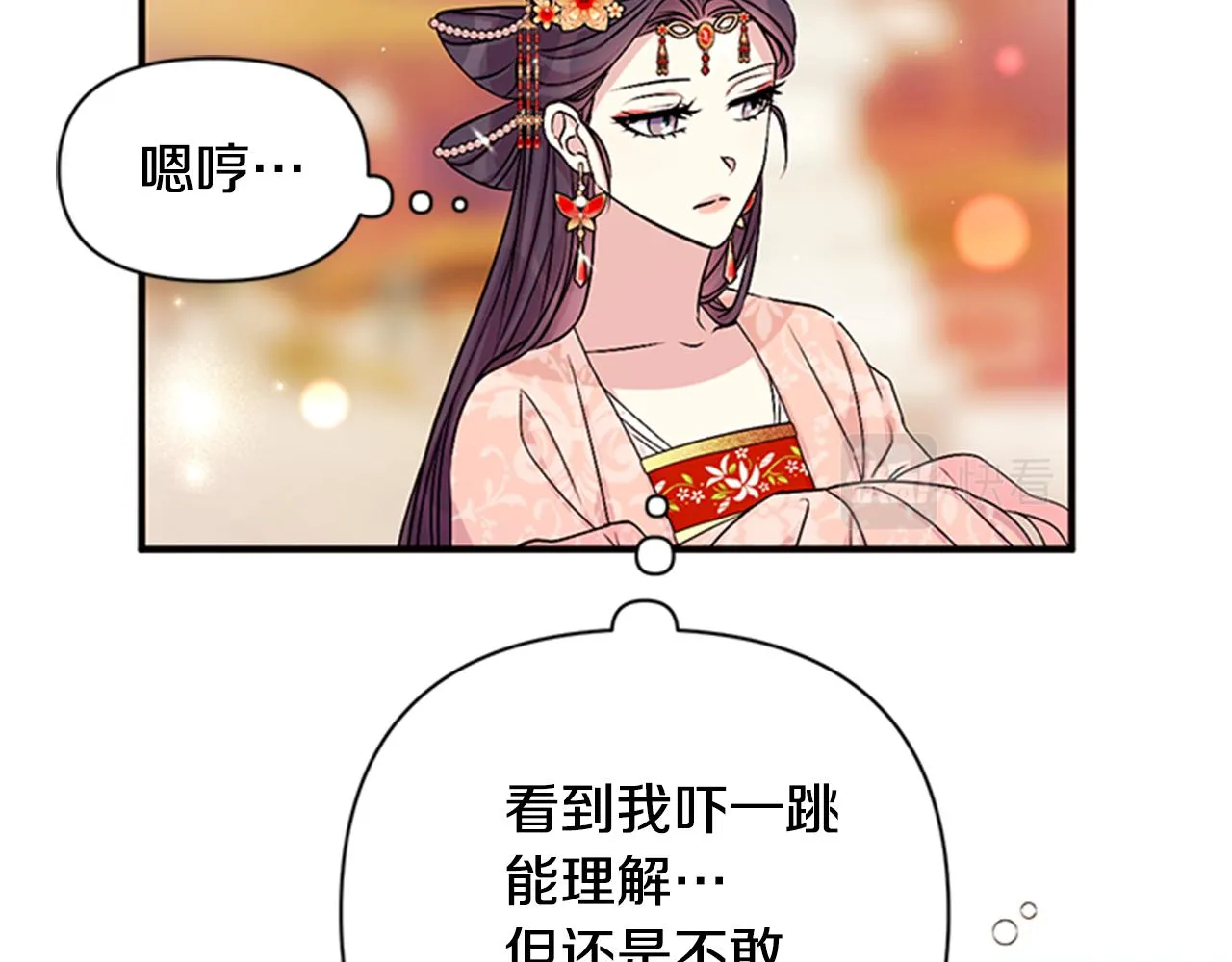 第60话 招架不住 第84页