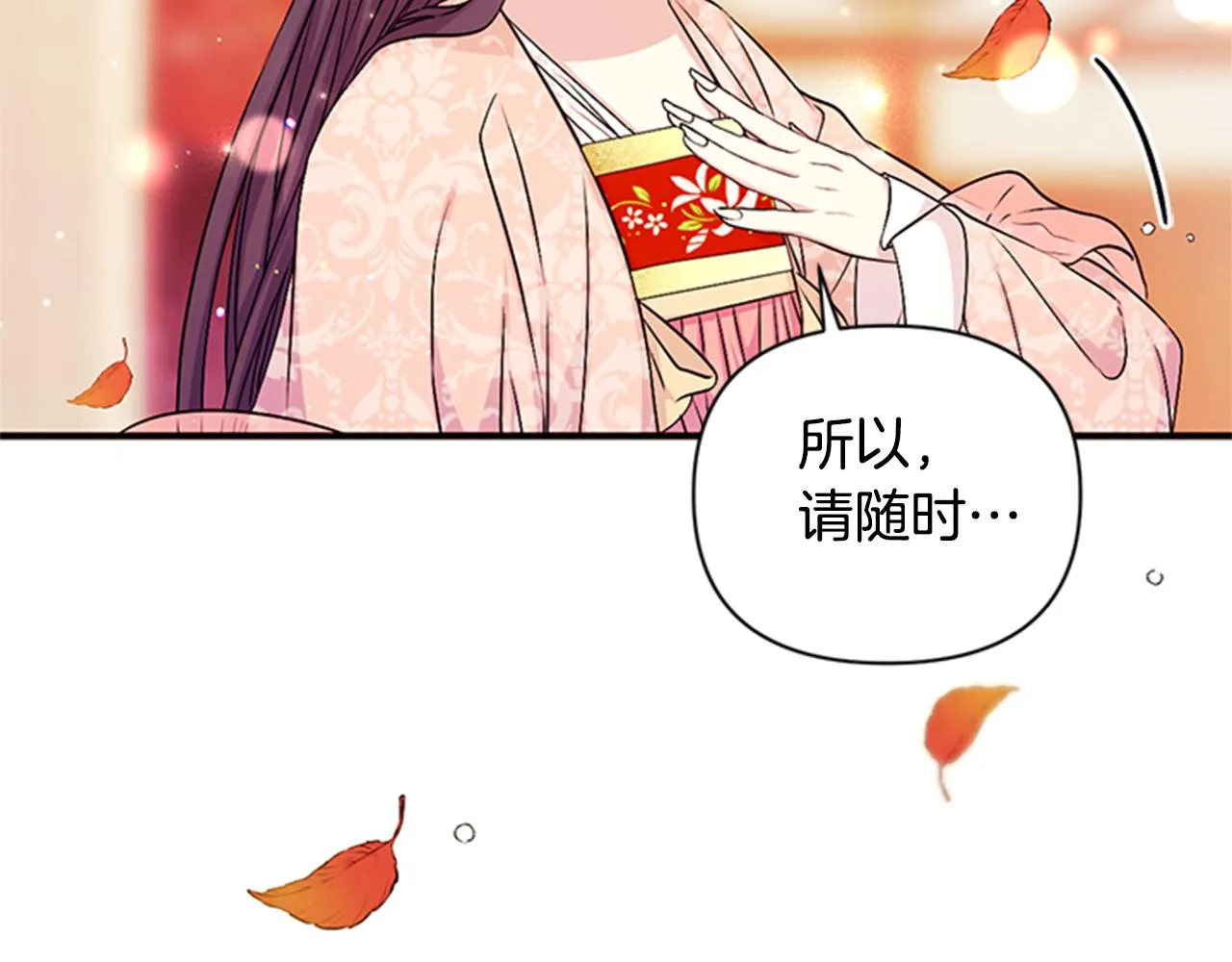 第60话 招架不住 第94页