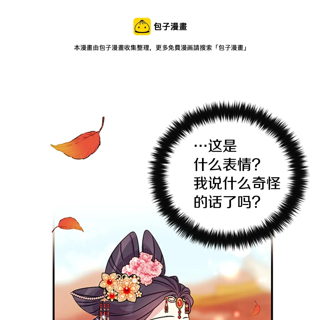 第60话 招架不住 第99页