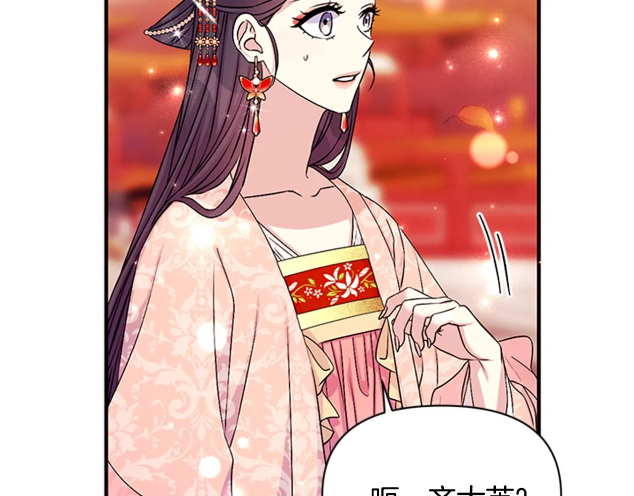 第60话 招架不住 第100页