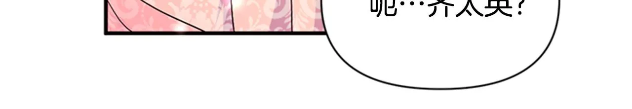第60话 招架不住 第101页