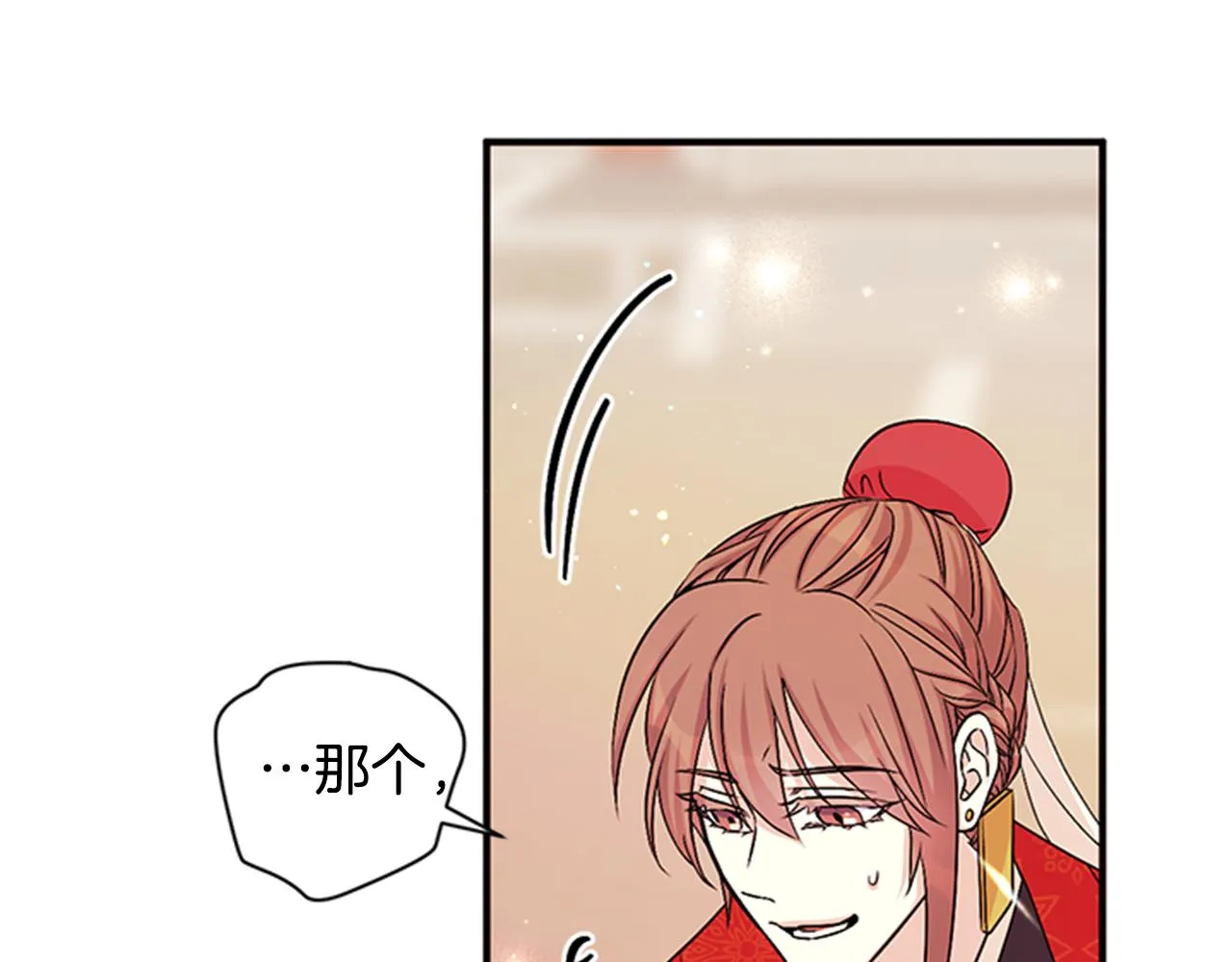 第60话 招架不住 第104页