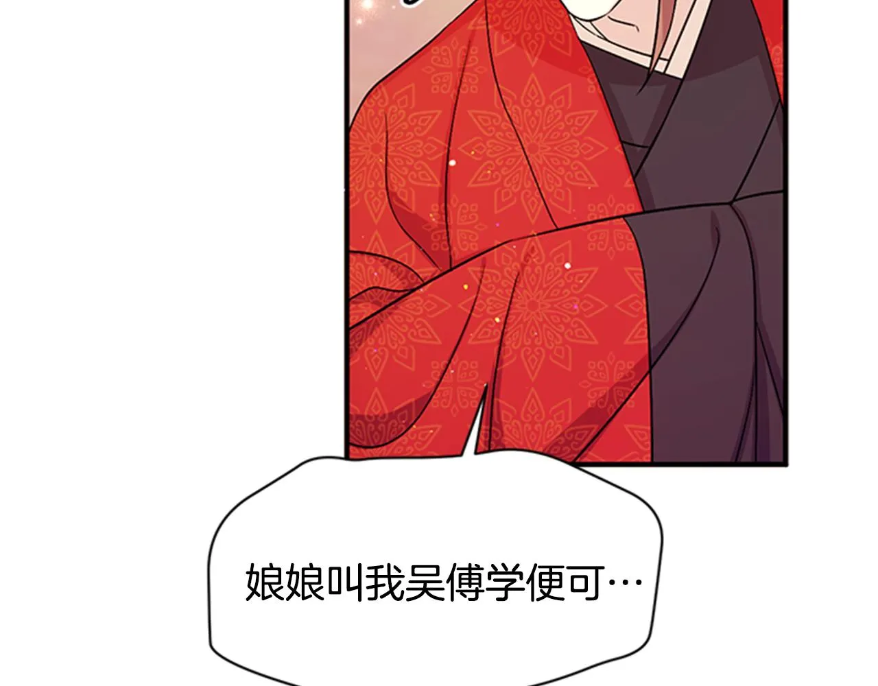 第60话 招架不住 第105页