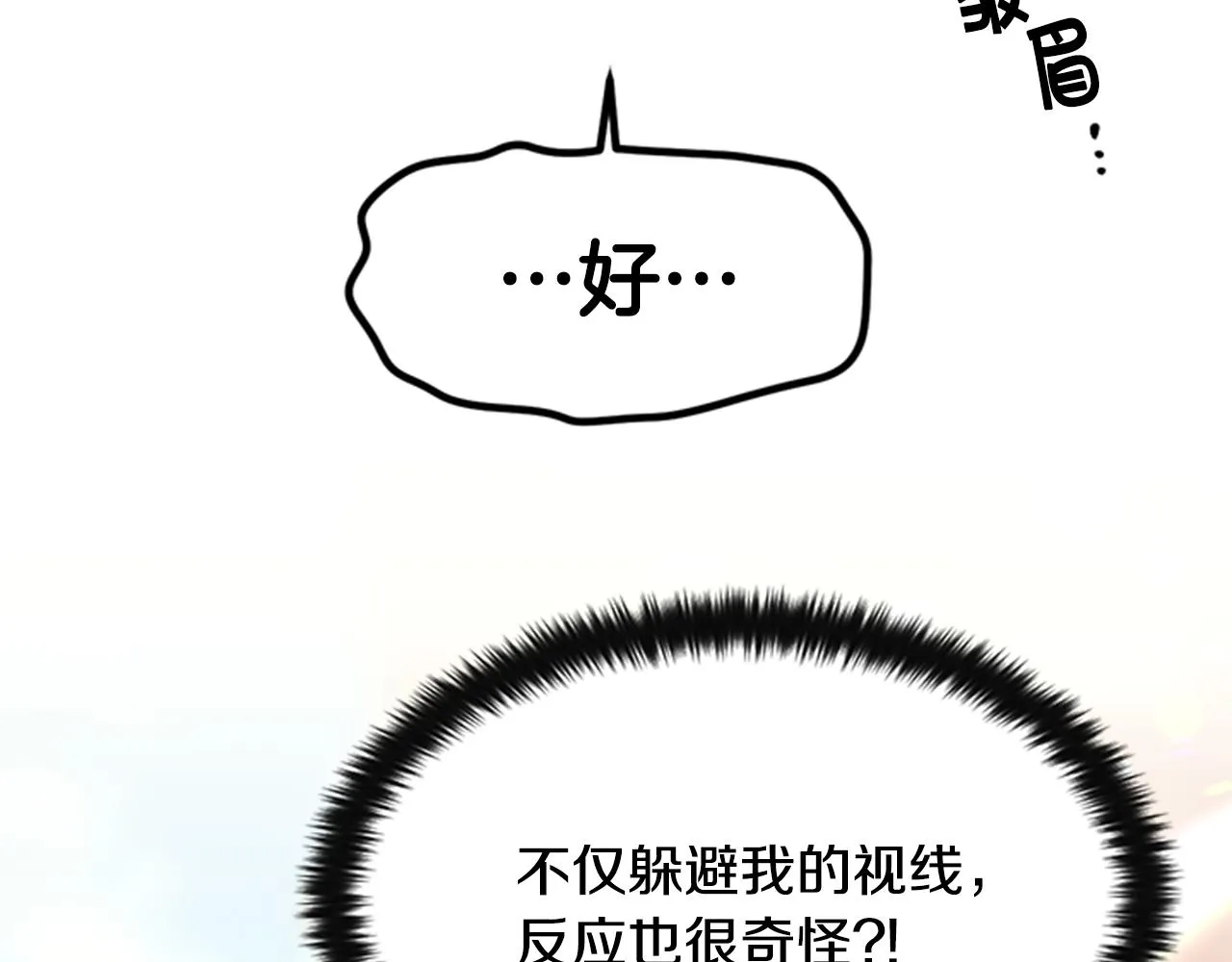 第60话 招架不住 第107页