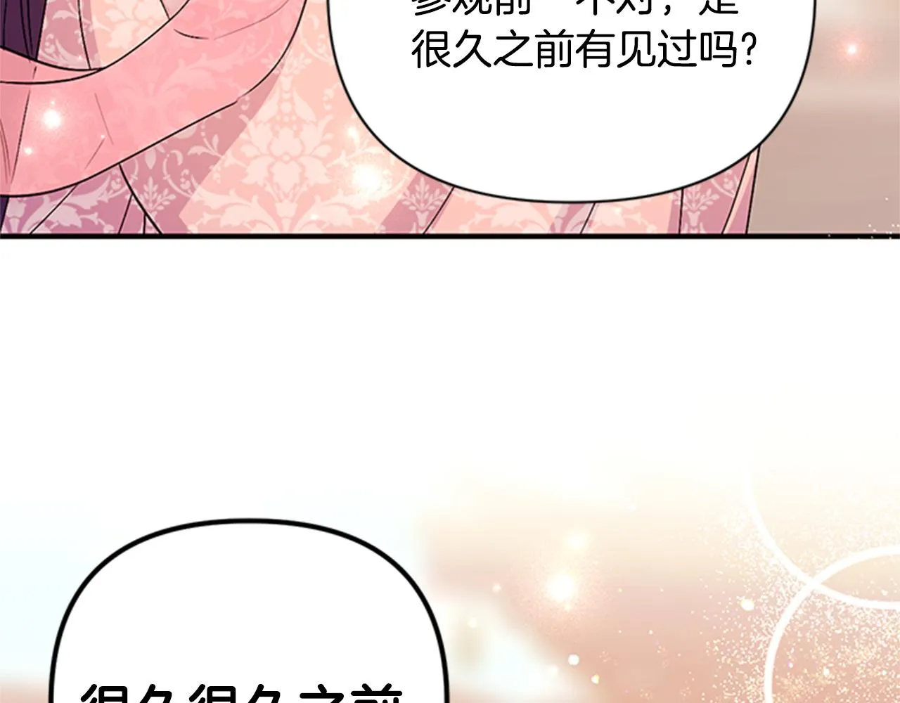 第60话 招架不住 第110页