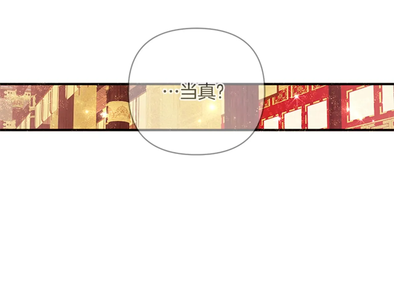 第59话 培养感情 第4页