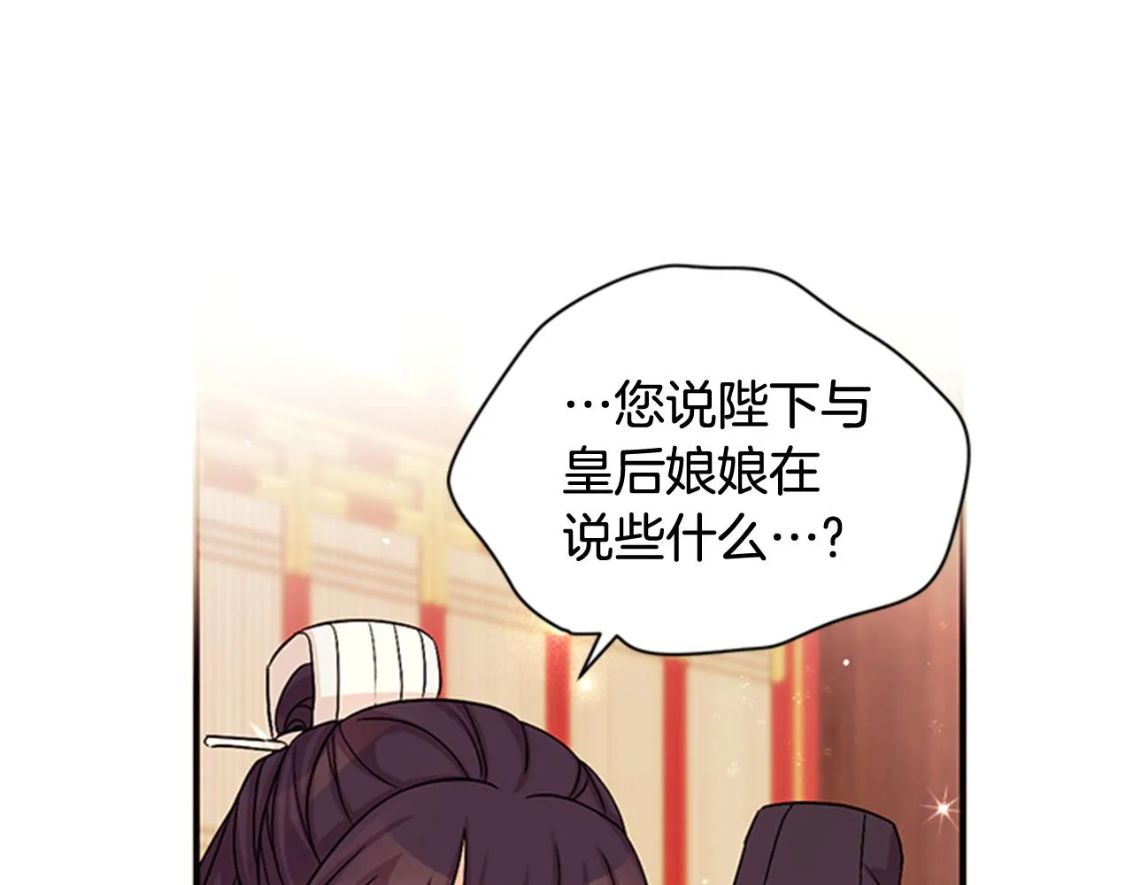第59话 培养感情 第8页