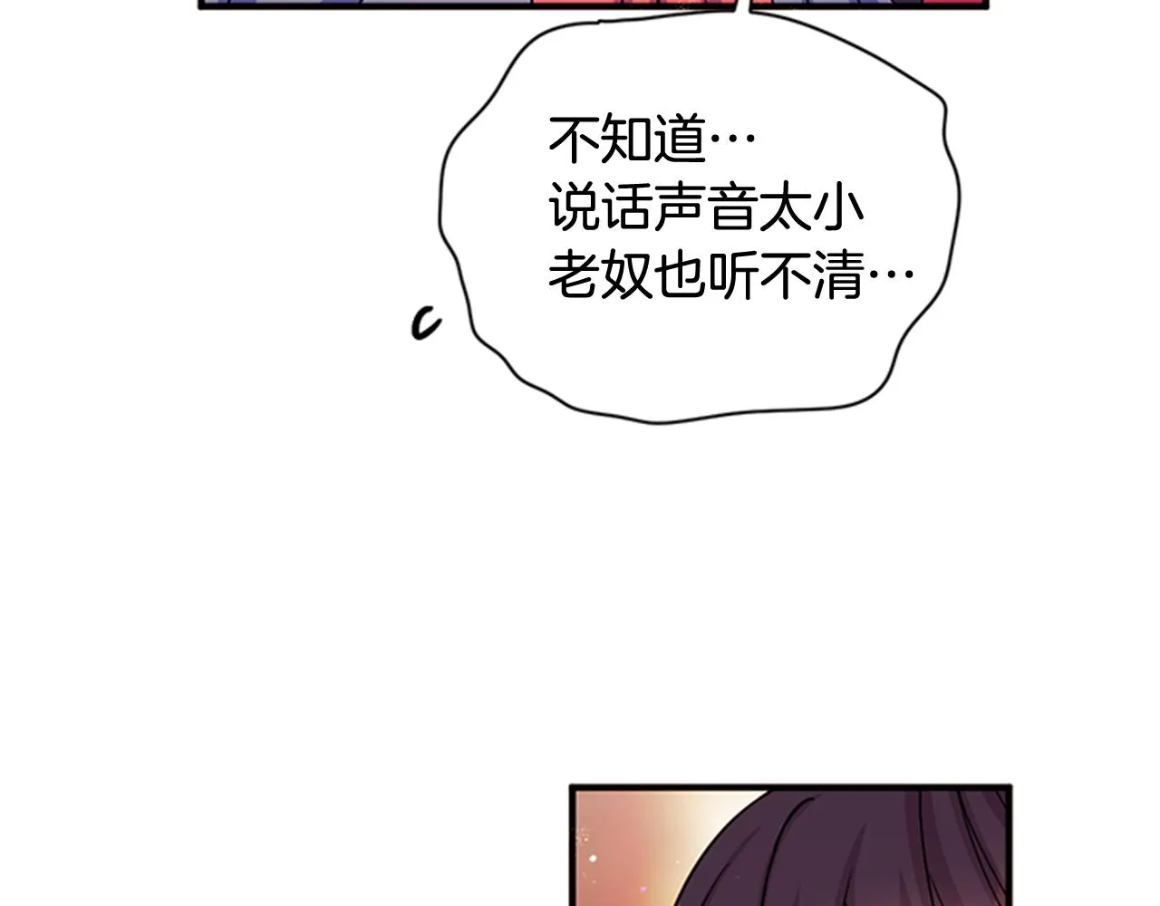第59话 培养感情 第10页
