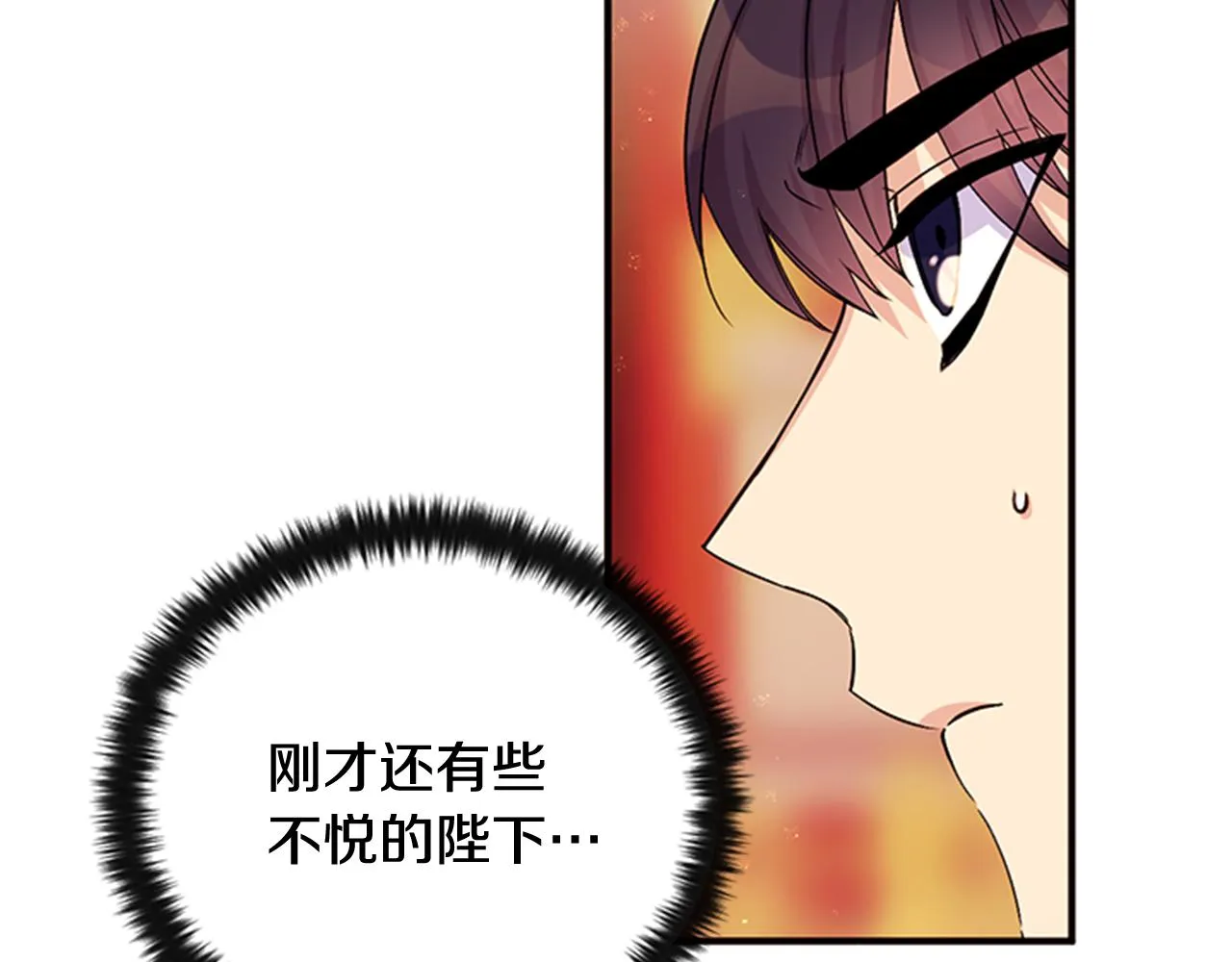 第59话 培养感情 第11页