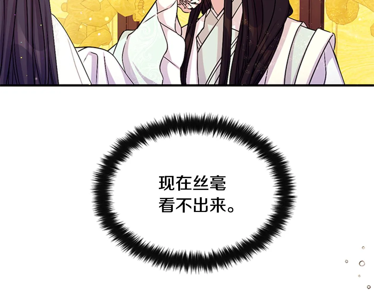 第59话 培养感情 第13页