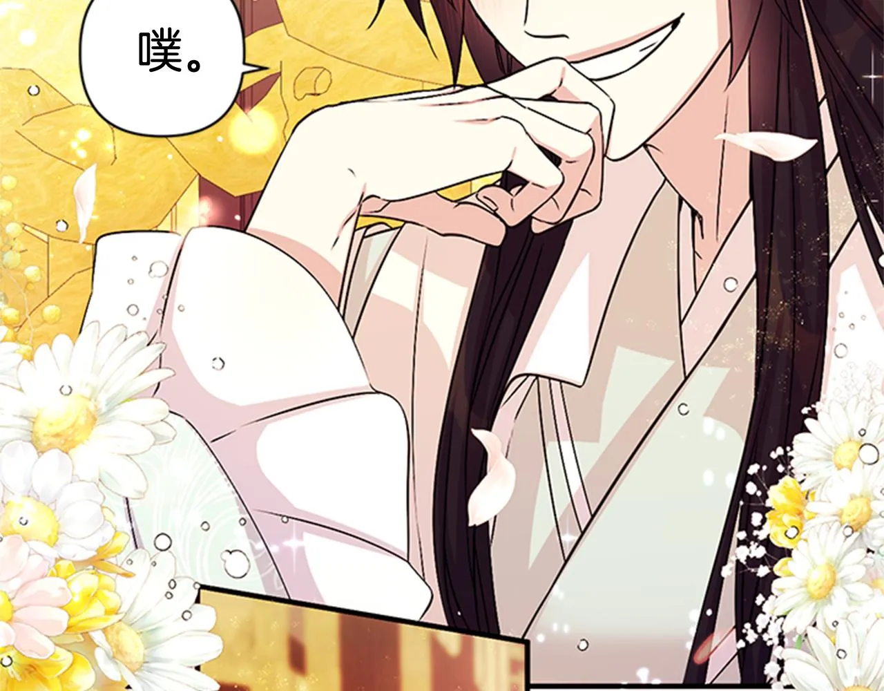 第59话 培养感情 第15页