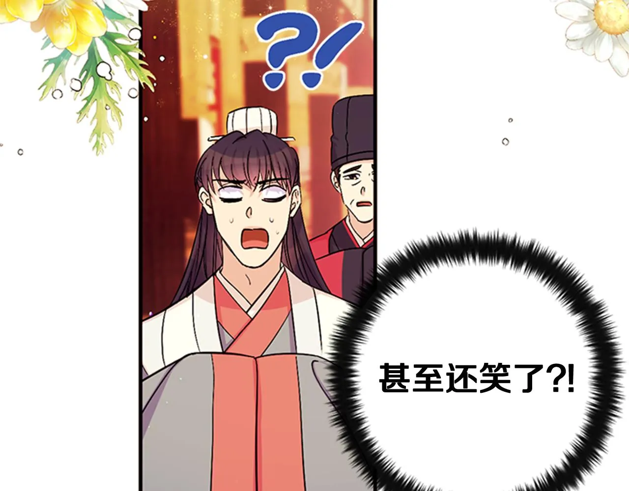 第59话 培养感情 第16页