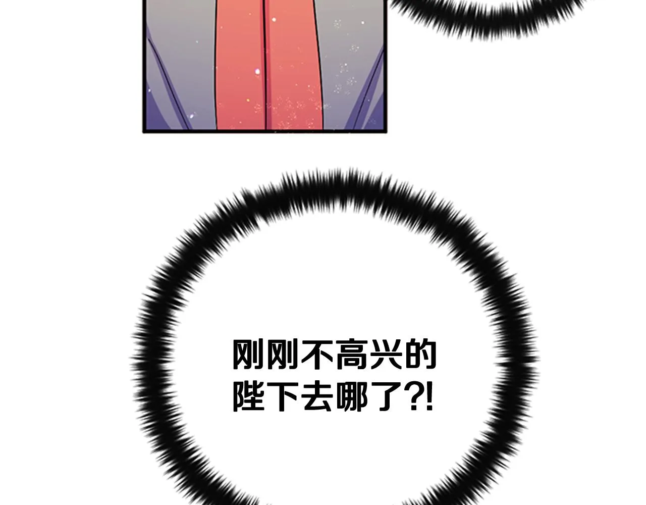 第59话 培养感情 第17页