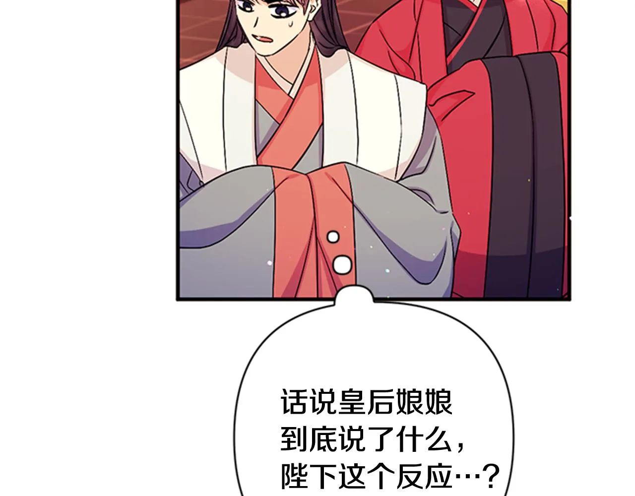 第59话 培养感情 第20页
