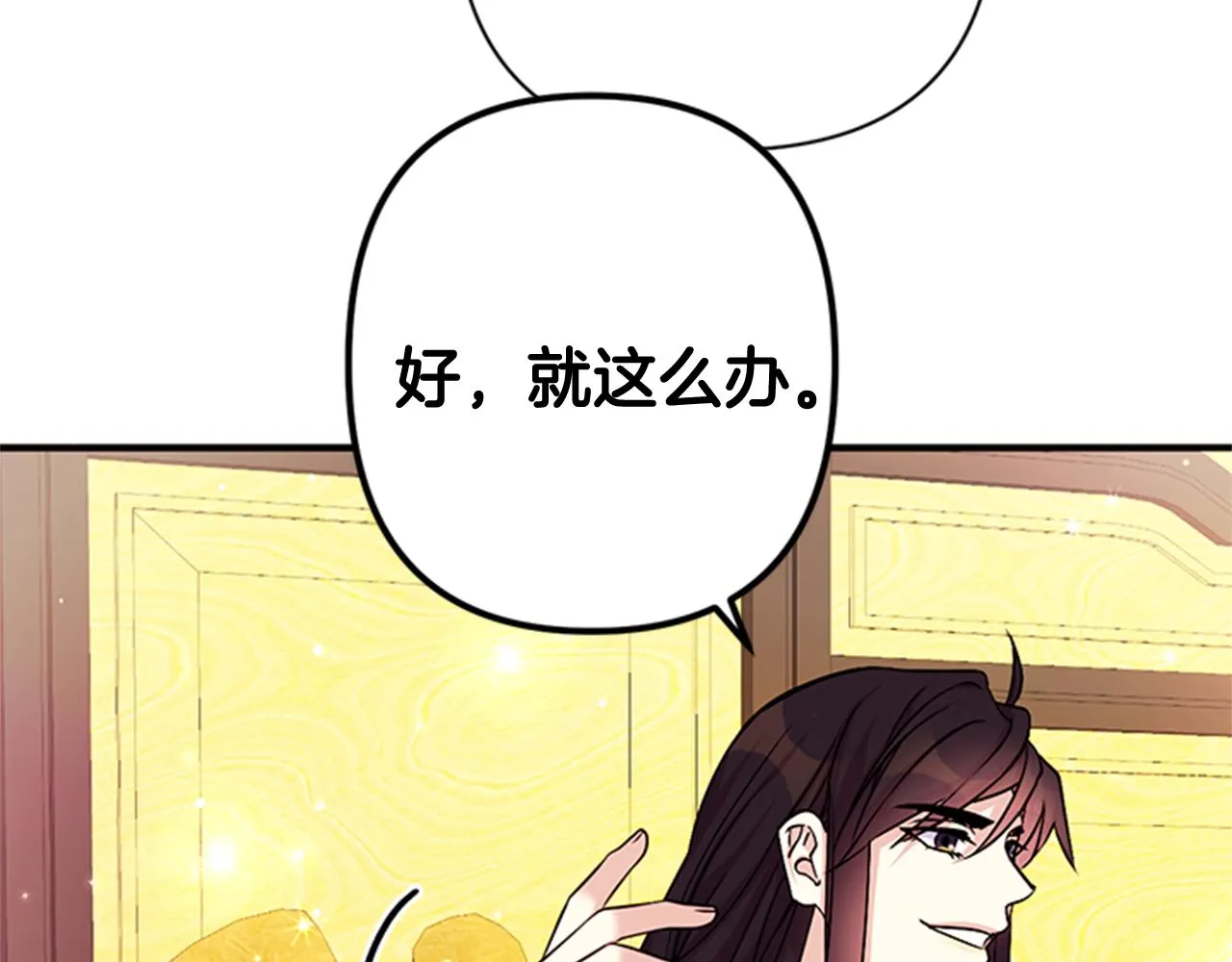 第59话 培养感情 第21页