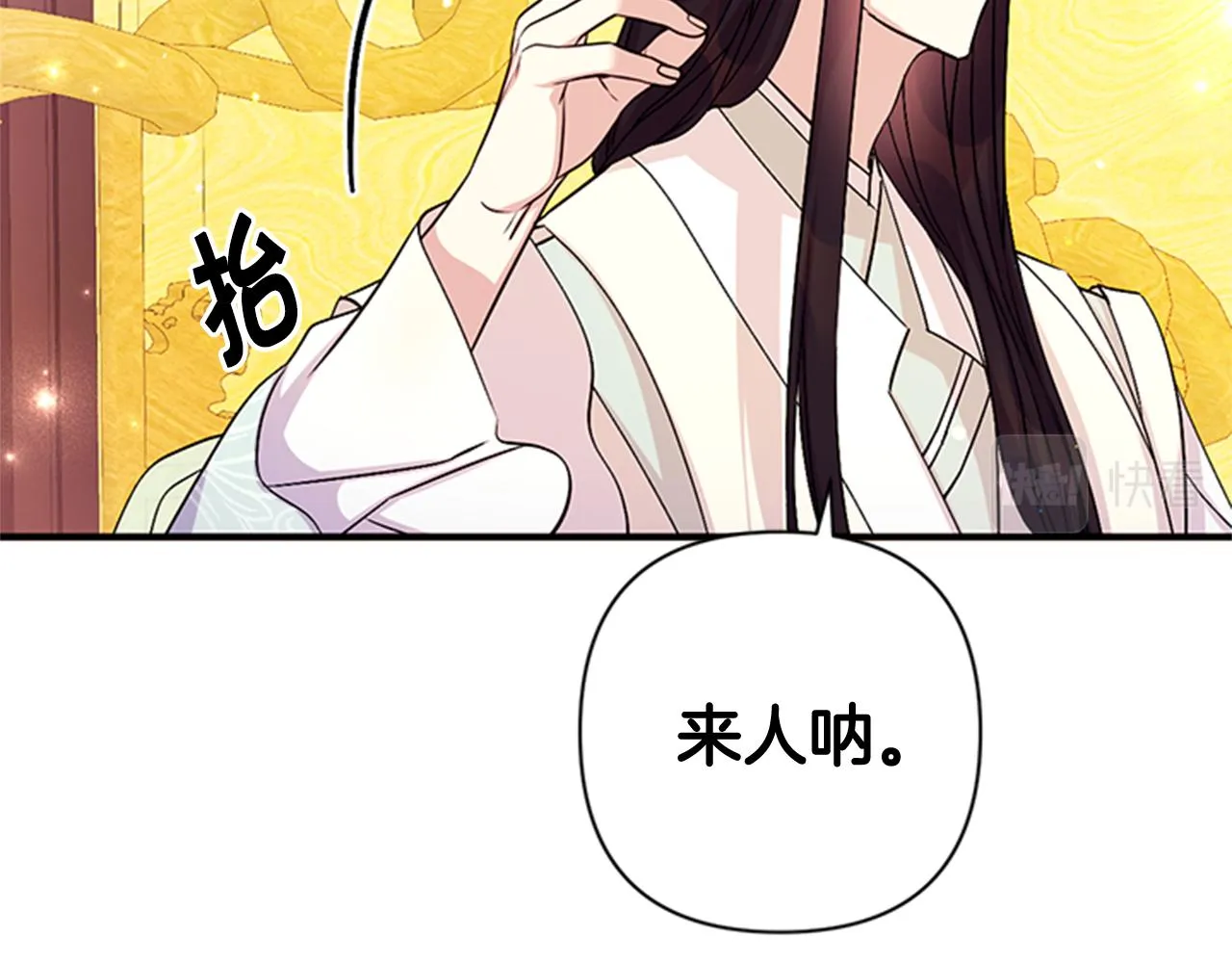 第59话 培养感情 第22页