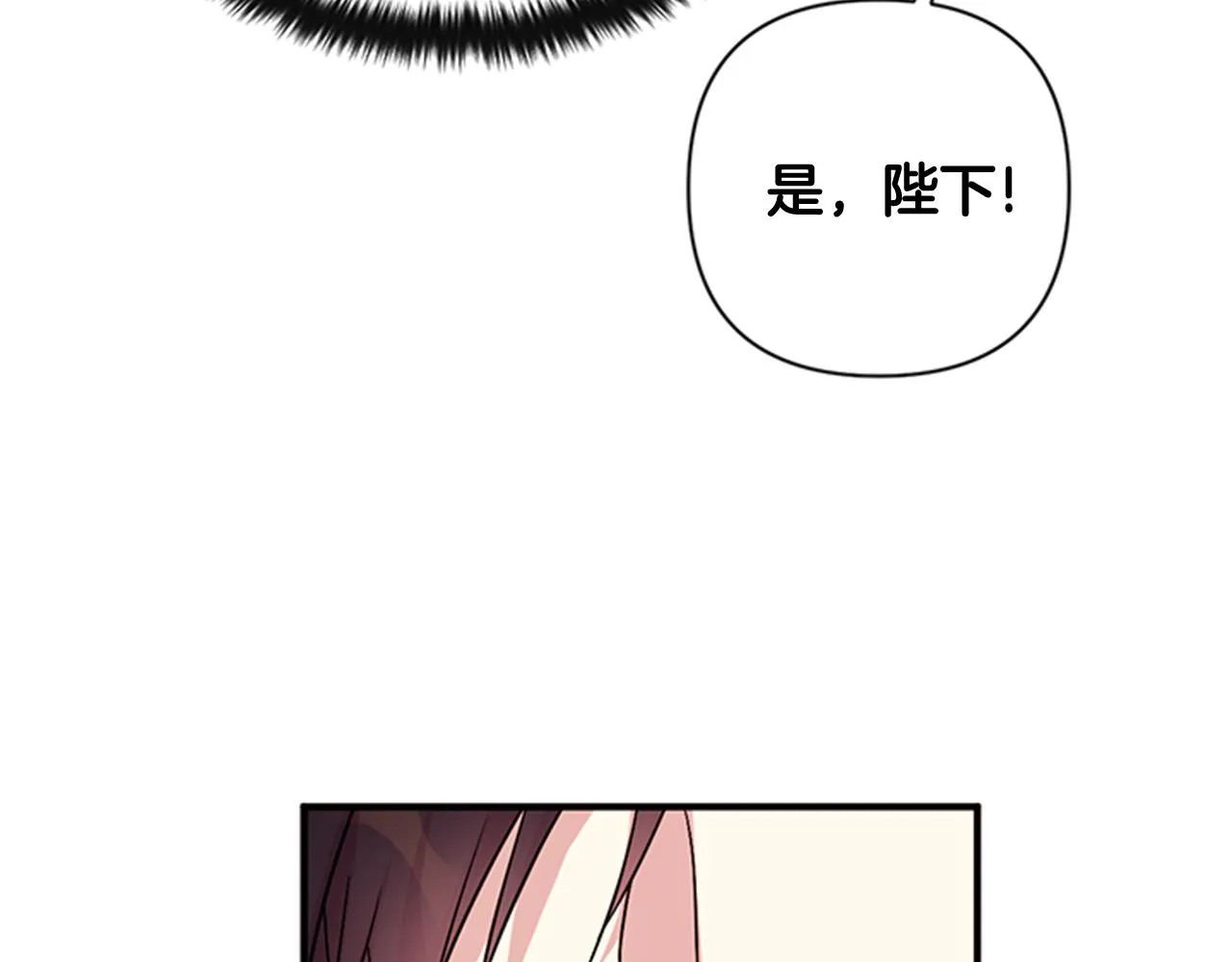 第59话 培养感情 第25页