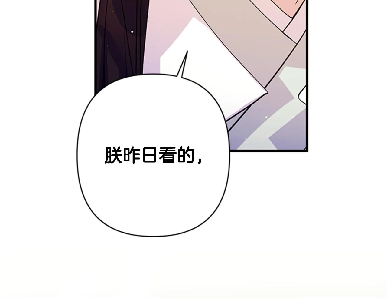 第59话 培养感情 第27页