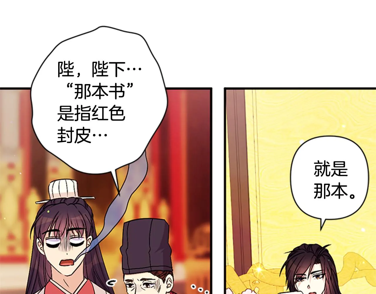 第59话 培养感情 第32页