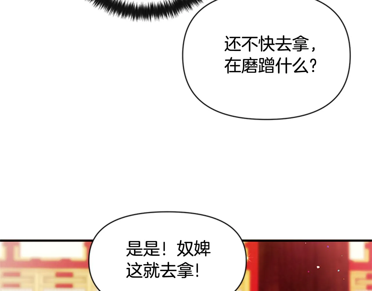 第59话 培养感情 第34页