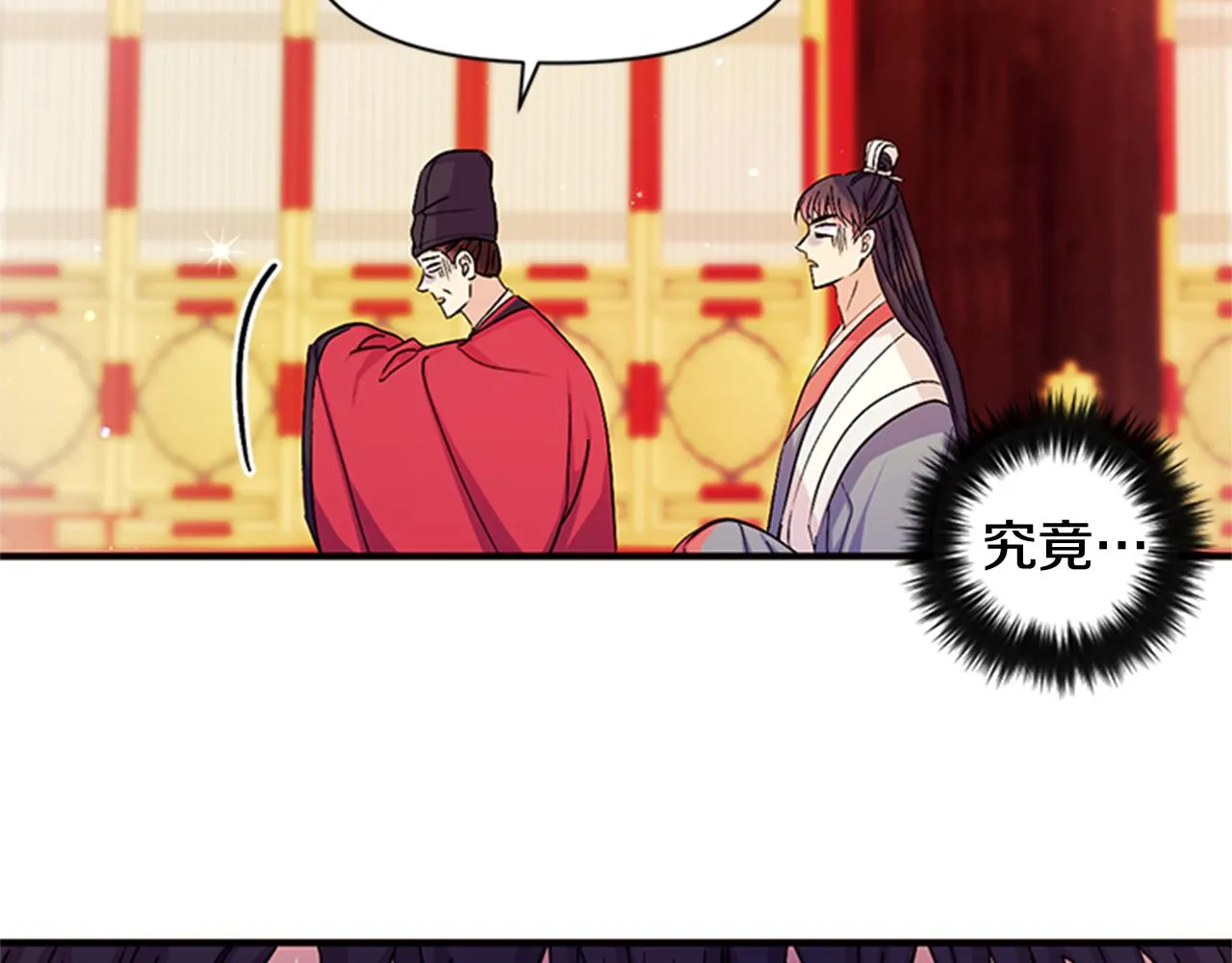第59话 培养感情 第35页