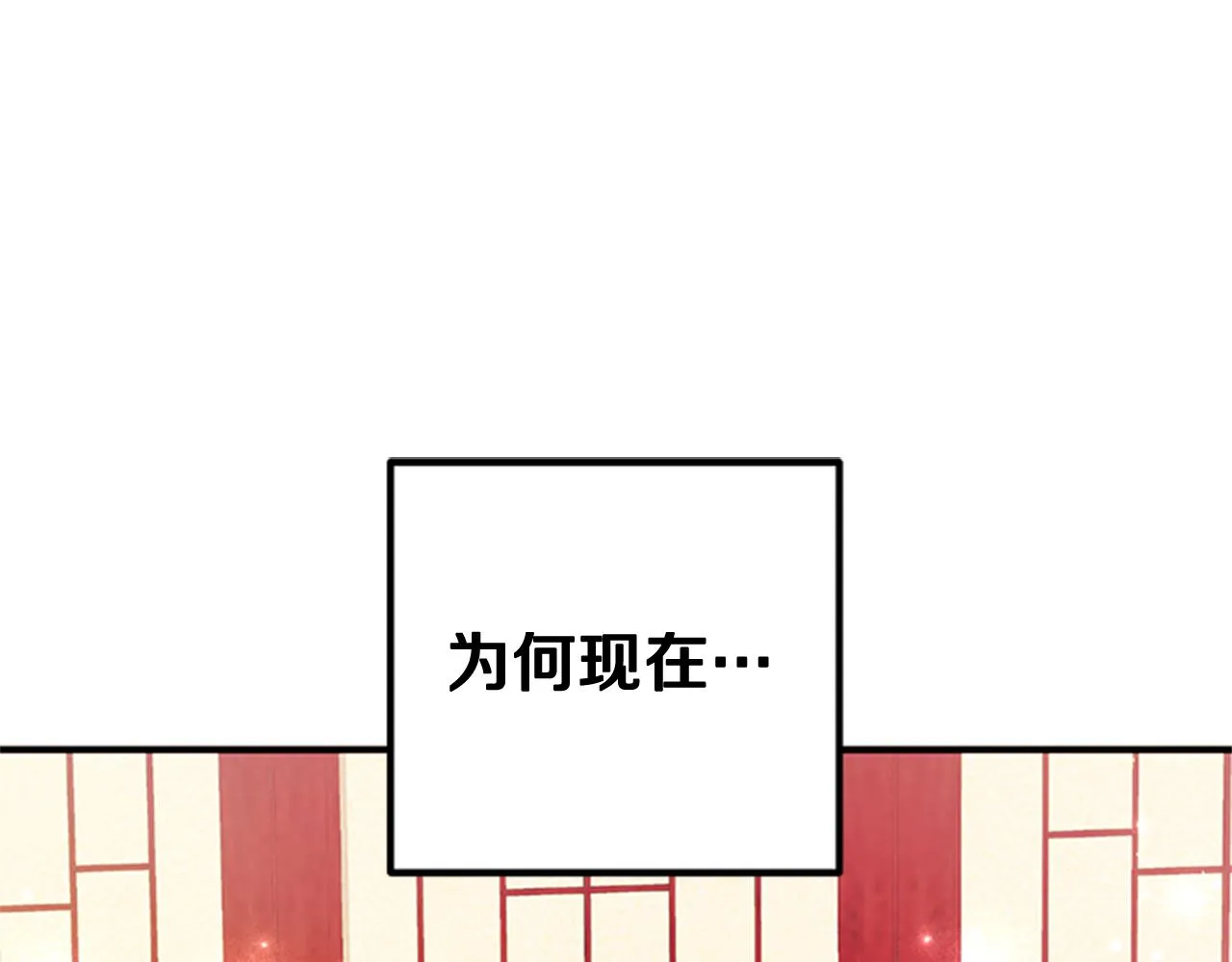 第59话 培养感情 第38页