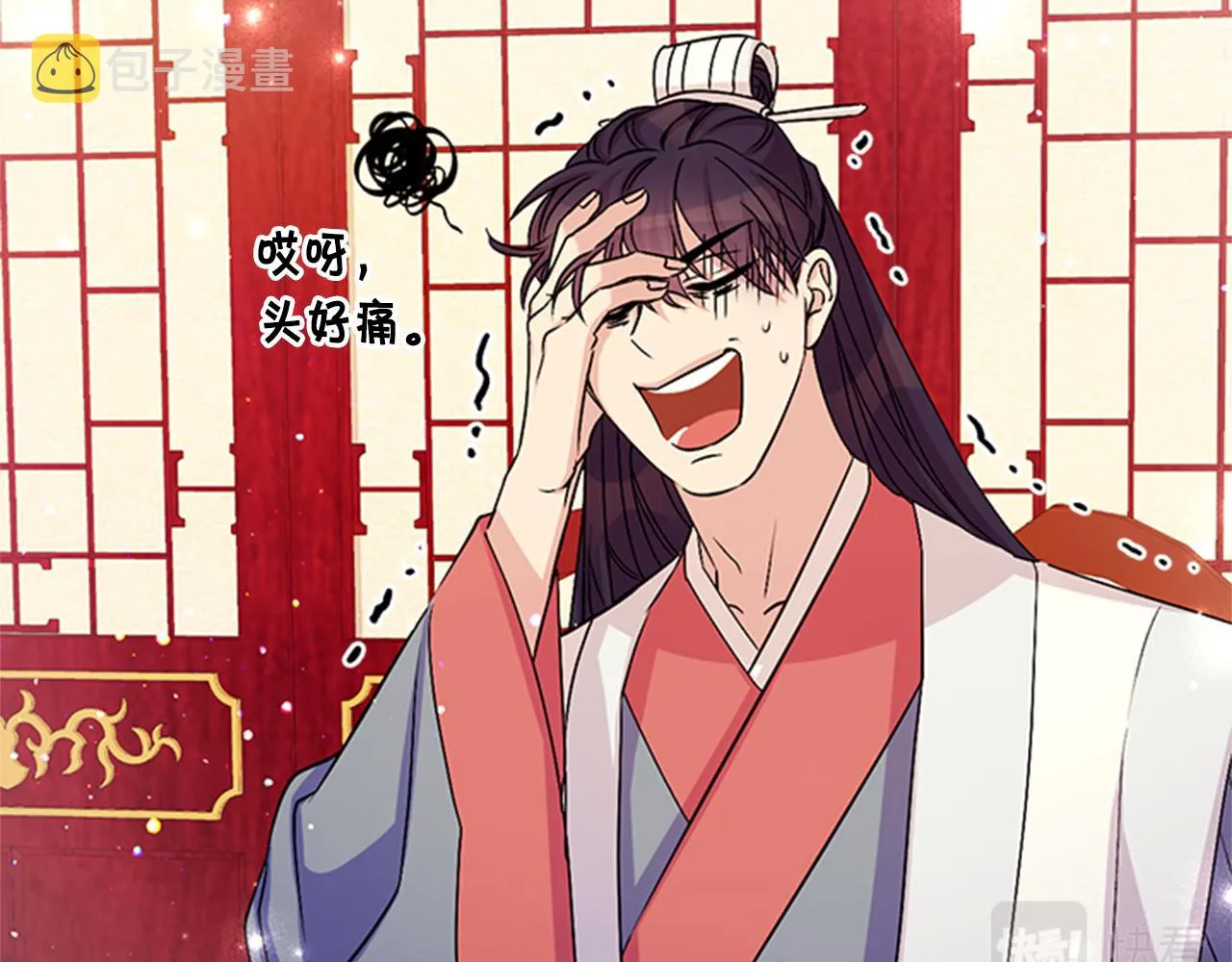 第59话 培养感情 第39页