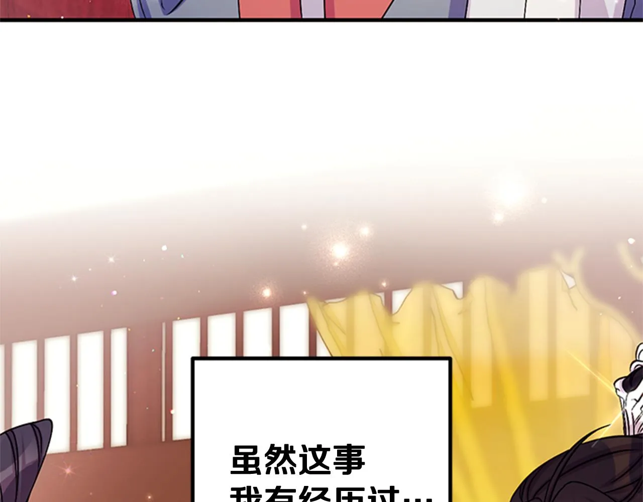 第59话 培养感情 第40页