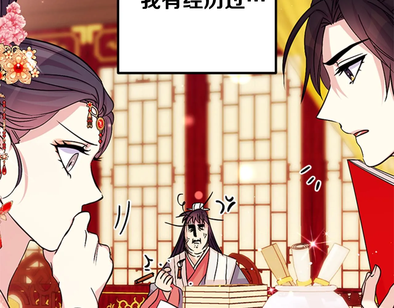 第59话 培养感情 第41页