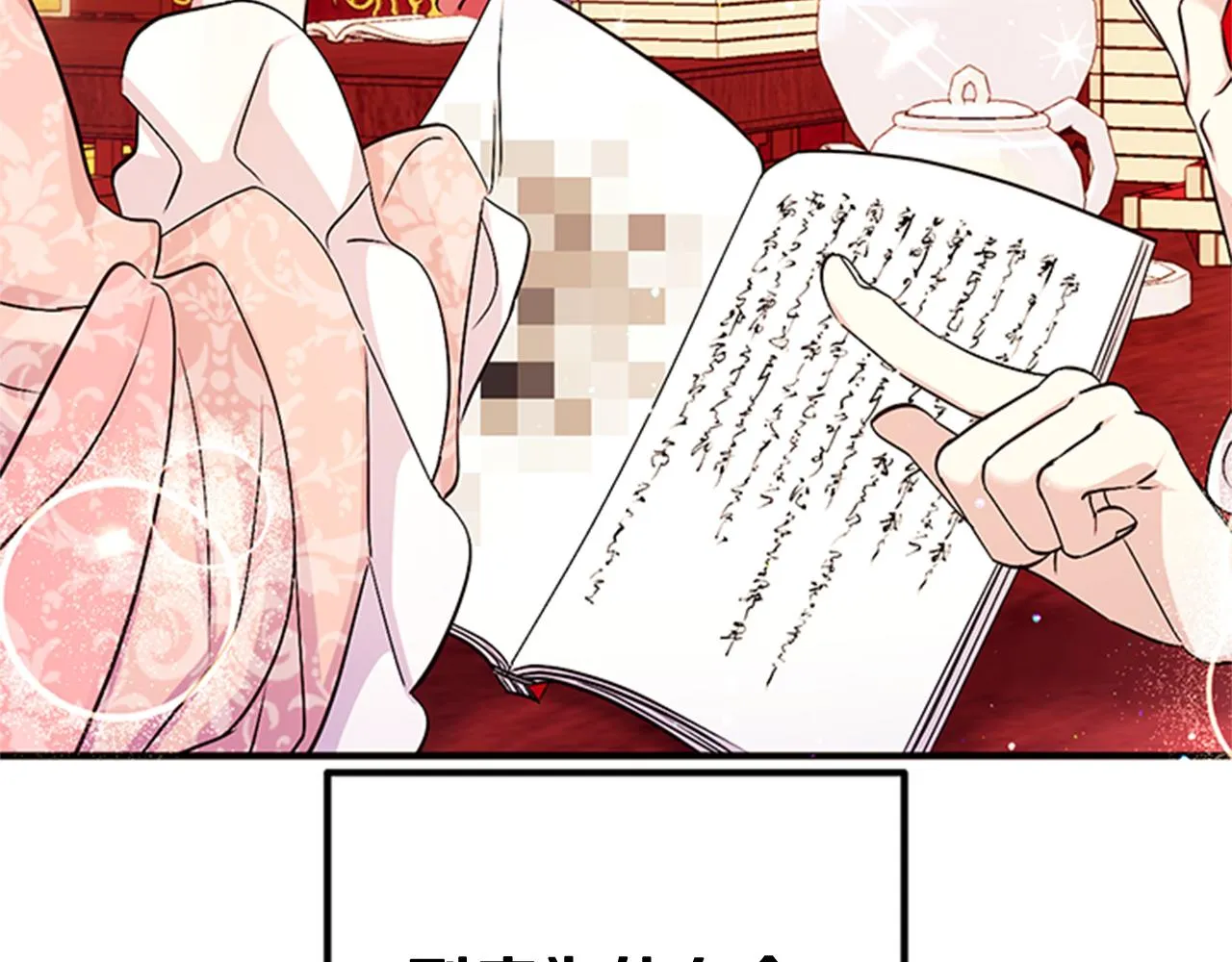 第59话 培养感情 第42页