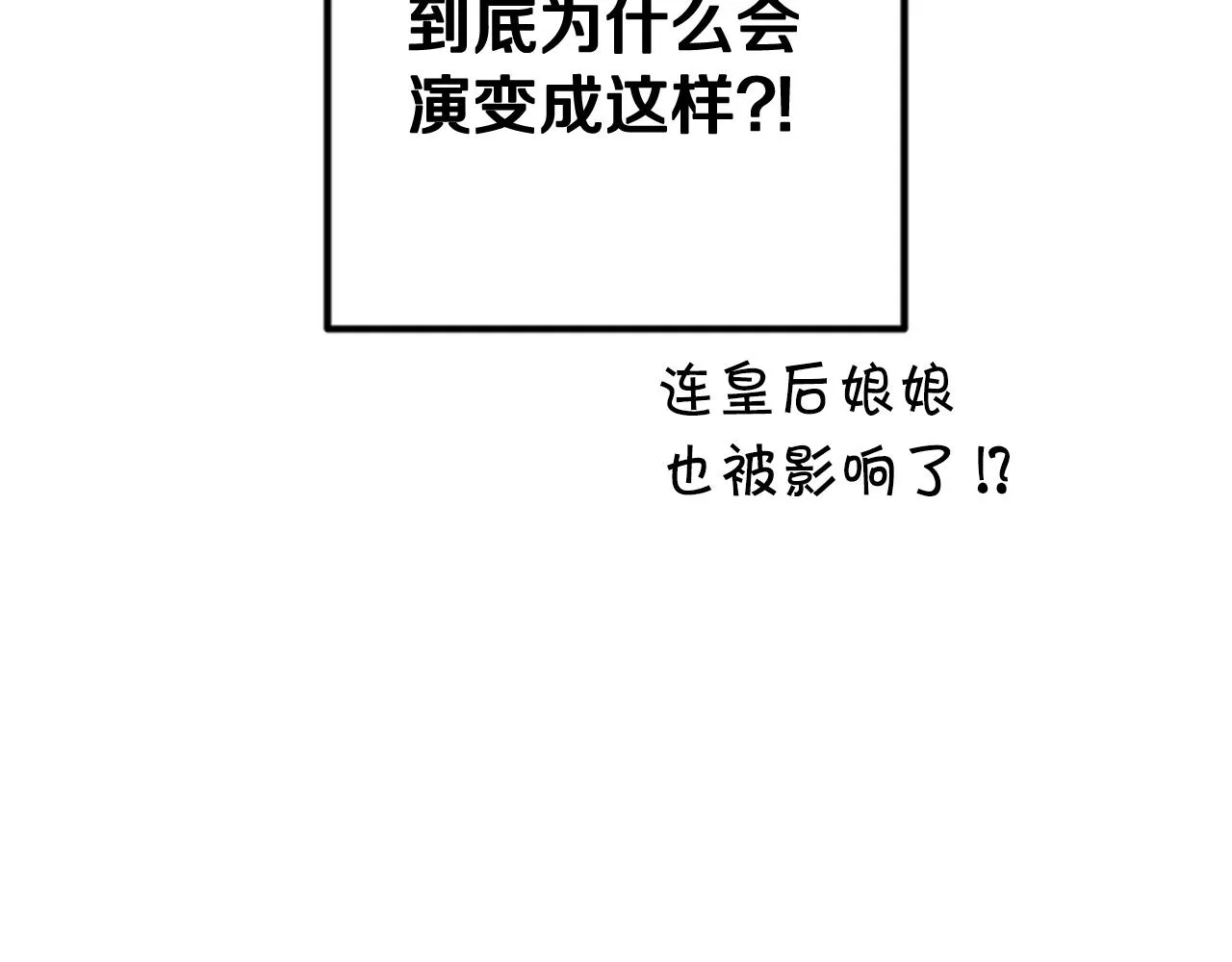 第59话 培养感情 第43页