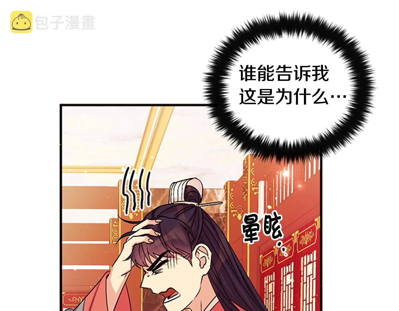 第59话 培养感情 第44页