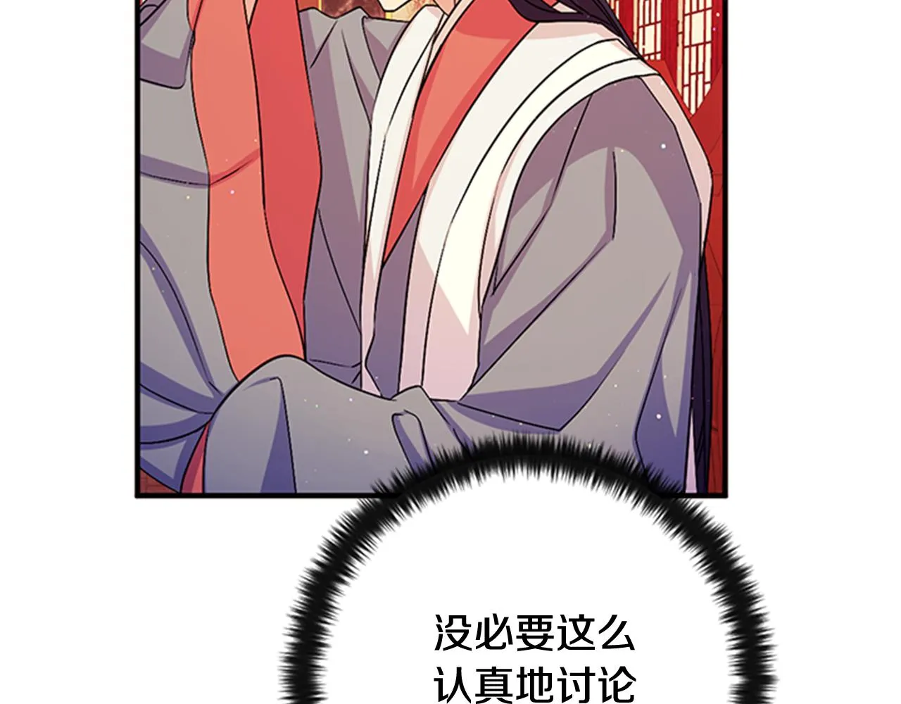 第59话 培养感情 第45页